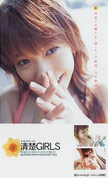SS-544 jav