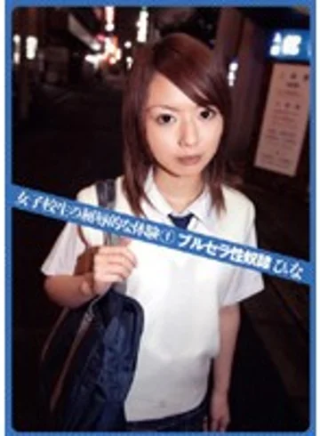 VBHR-017 jav