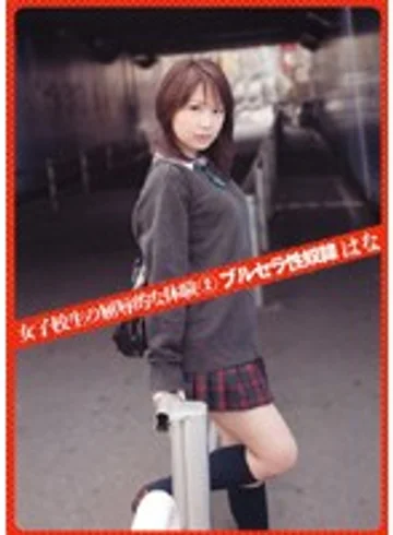 VBHR-018 jav