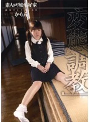 VBHR-021 jav