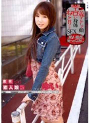 VBHR-029 jav