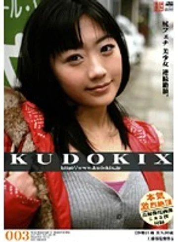 KDX-03 jav