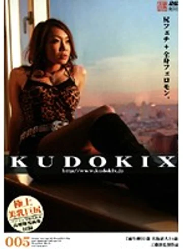 KDX-05 jav