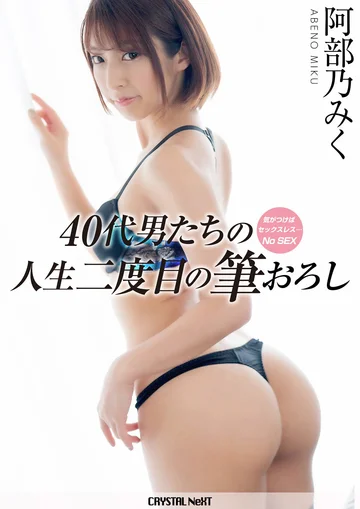 CRNX-007 jav