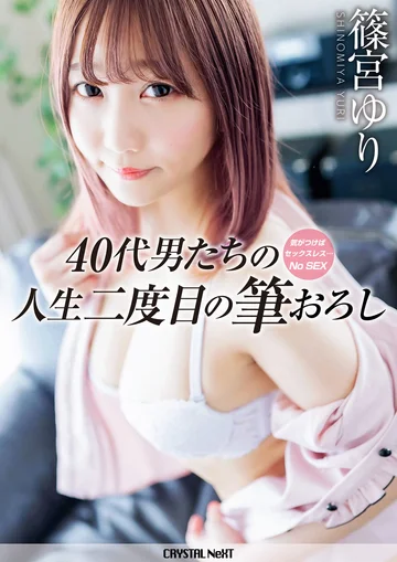 CRNX-008 jav