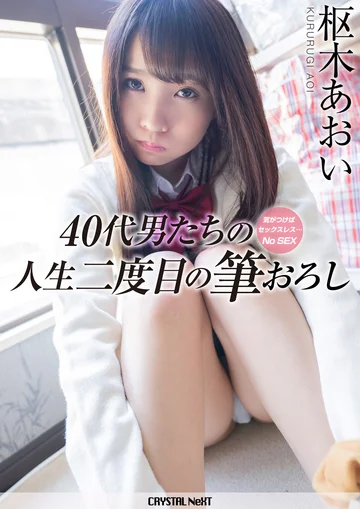 CRNX-009 jav