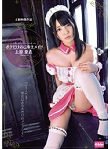 EKDV-384 jav