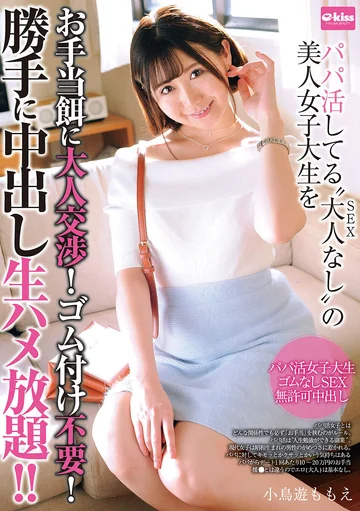 EKDV-639 jav