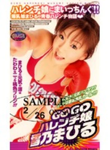 GA-16 jav