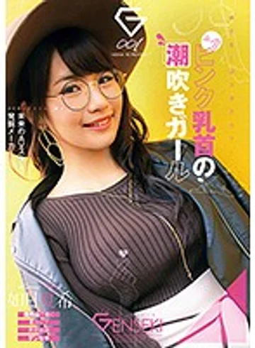 GEKI-001 jav
