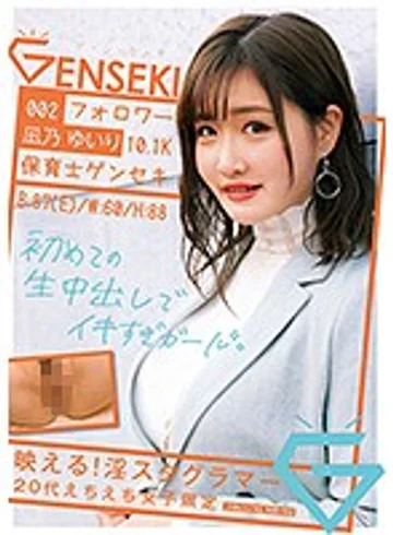 GEKI-002 jav