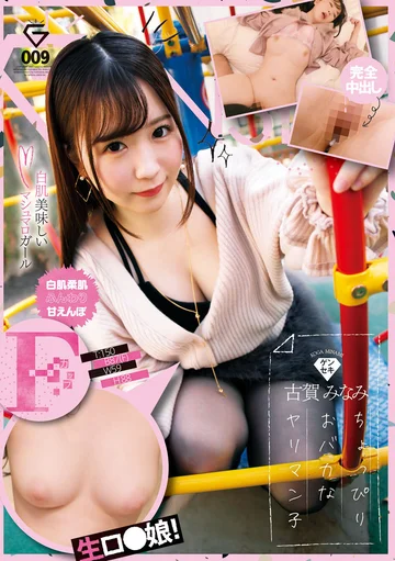 GEKI-009 jav