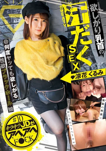 GEKI-010 jav