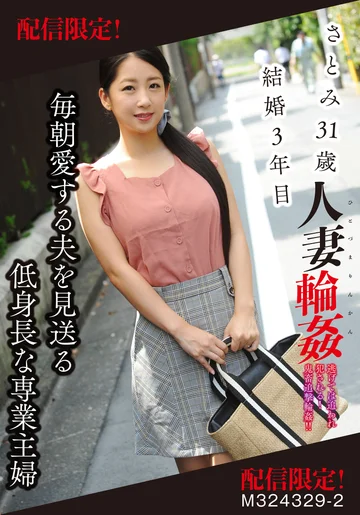MASE-003 jav