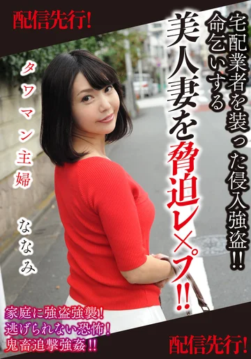 MASE-012 jav