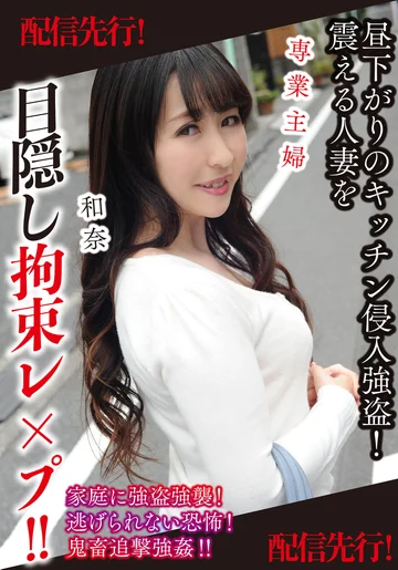 MASE-013 jav