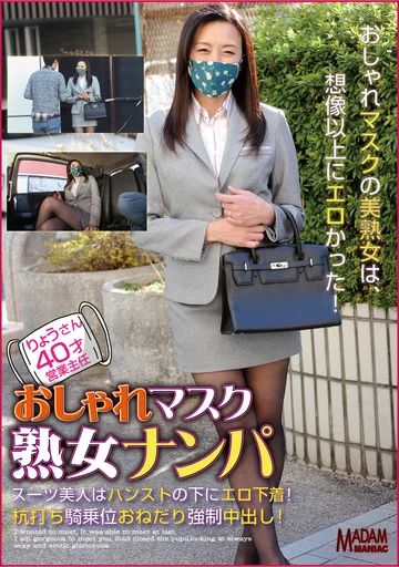 MASE-016 jav