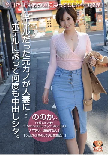 MNSE-008 jav