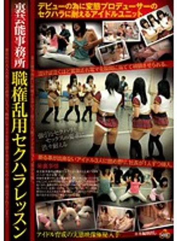 NITR-043 jav