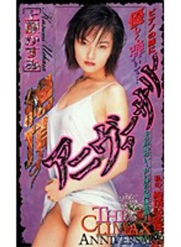 QE-52 jav