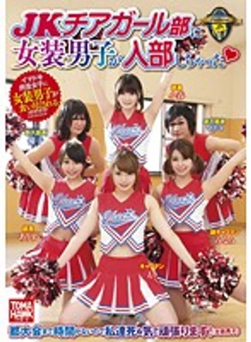 TMHK-009 jav