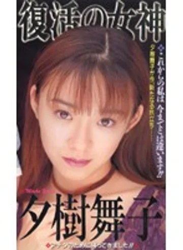 VE-28 jav