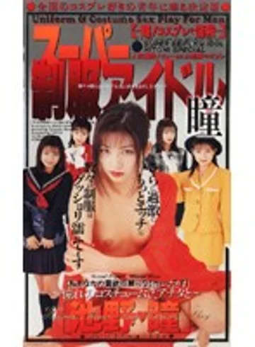 VE-29 jav