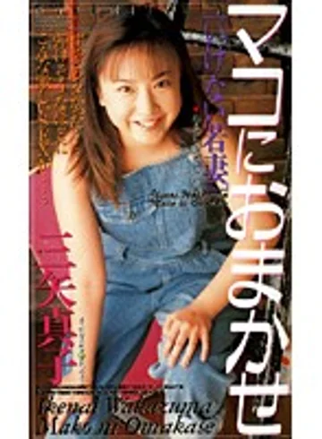 VE-46 jav