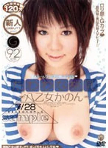 VF-172 jav