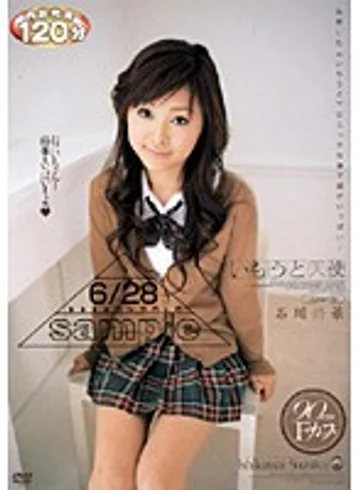 VFDV-158 jav
