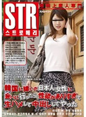 WSE-005 jav