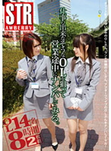 WSE-082 jav