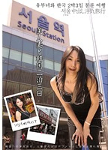 WSER-002 jav