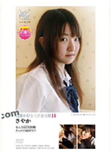 DVAA-118 jav