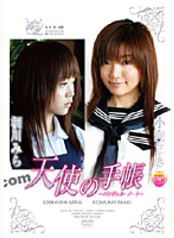 DVAA-121 jav