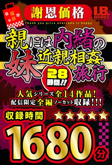 FAIB-001 jav
