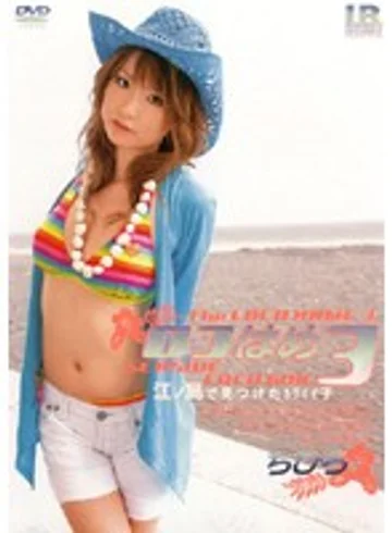 IBW-025 jav