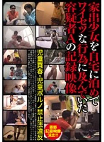 IBW-173 jav