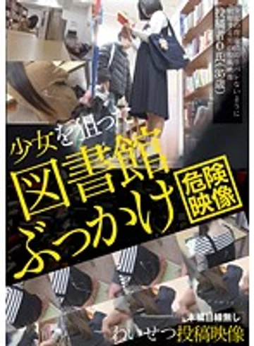 IBW-557Z jav