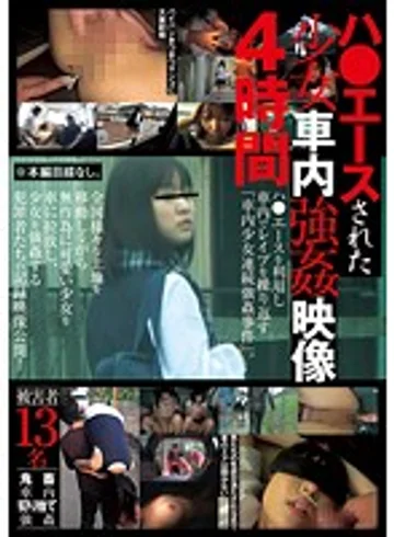 IBW-564Z jav