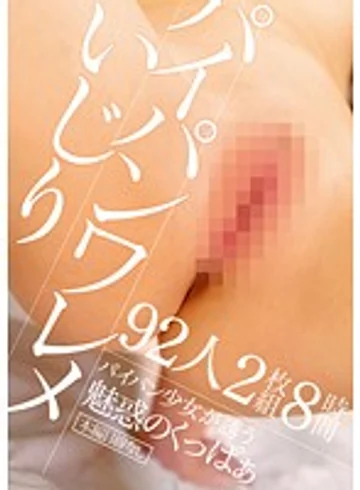 IBW-591Z jav