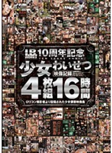 IBW-596Z jav