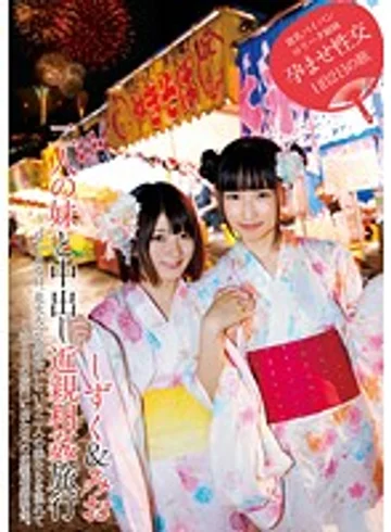 IBW-599Z jav
