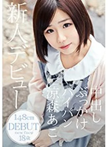 IBW-623Z jav