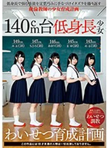IBW-630Z jav