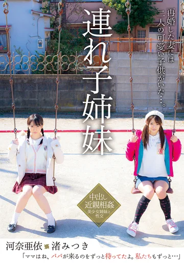 IBW-783Z jav