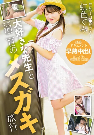 IBW-943Z jav