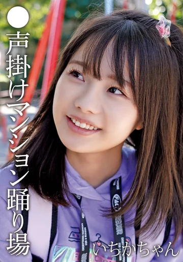 IBWX-815ZA jav
