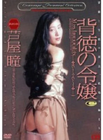 DD-197 jav