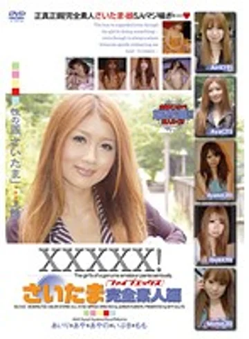 EB-043 jav